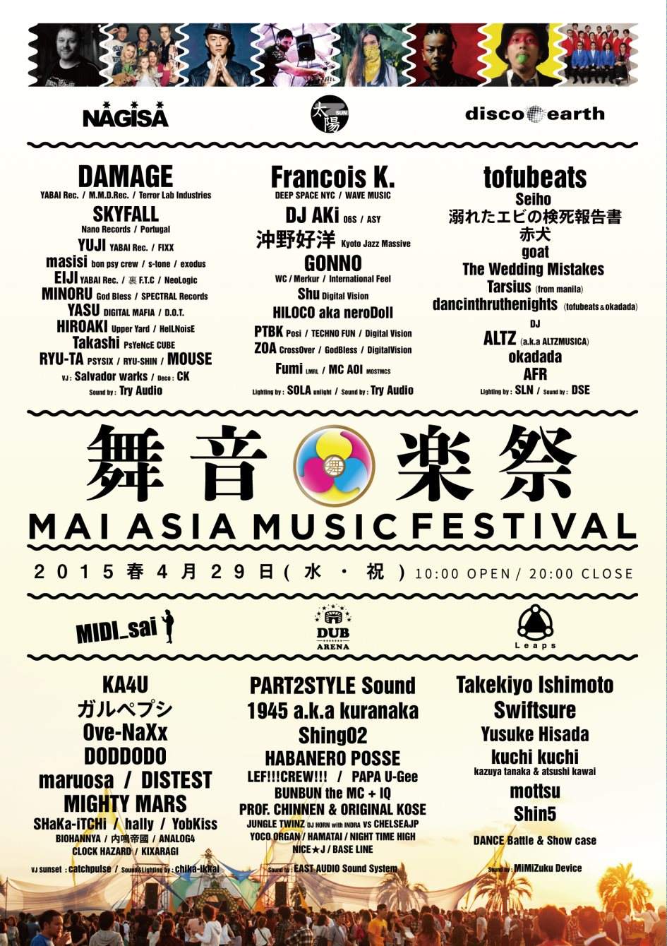 舞音楽祭 2015 春～MAI ASIA MUSIC FESTIVAL～ - フライヤー表