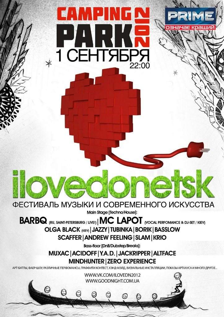 I Love Donetsk 2012 - フライヤー表