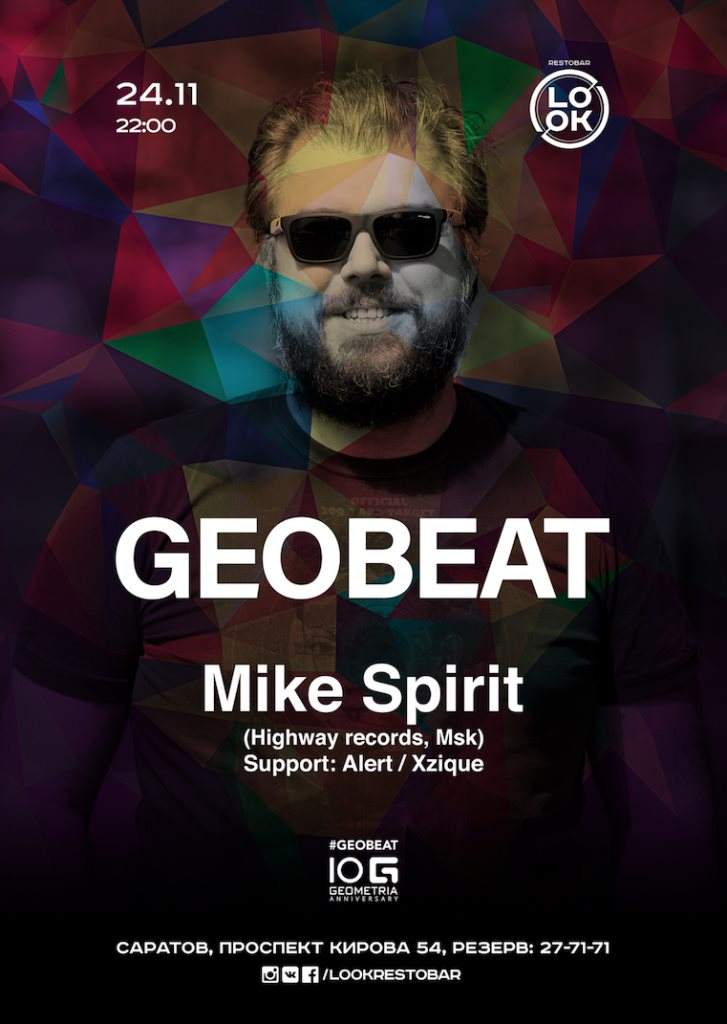 Geobeat / Mike Spirit (Highway Records, Msk) - フライヤー表