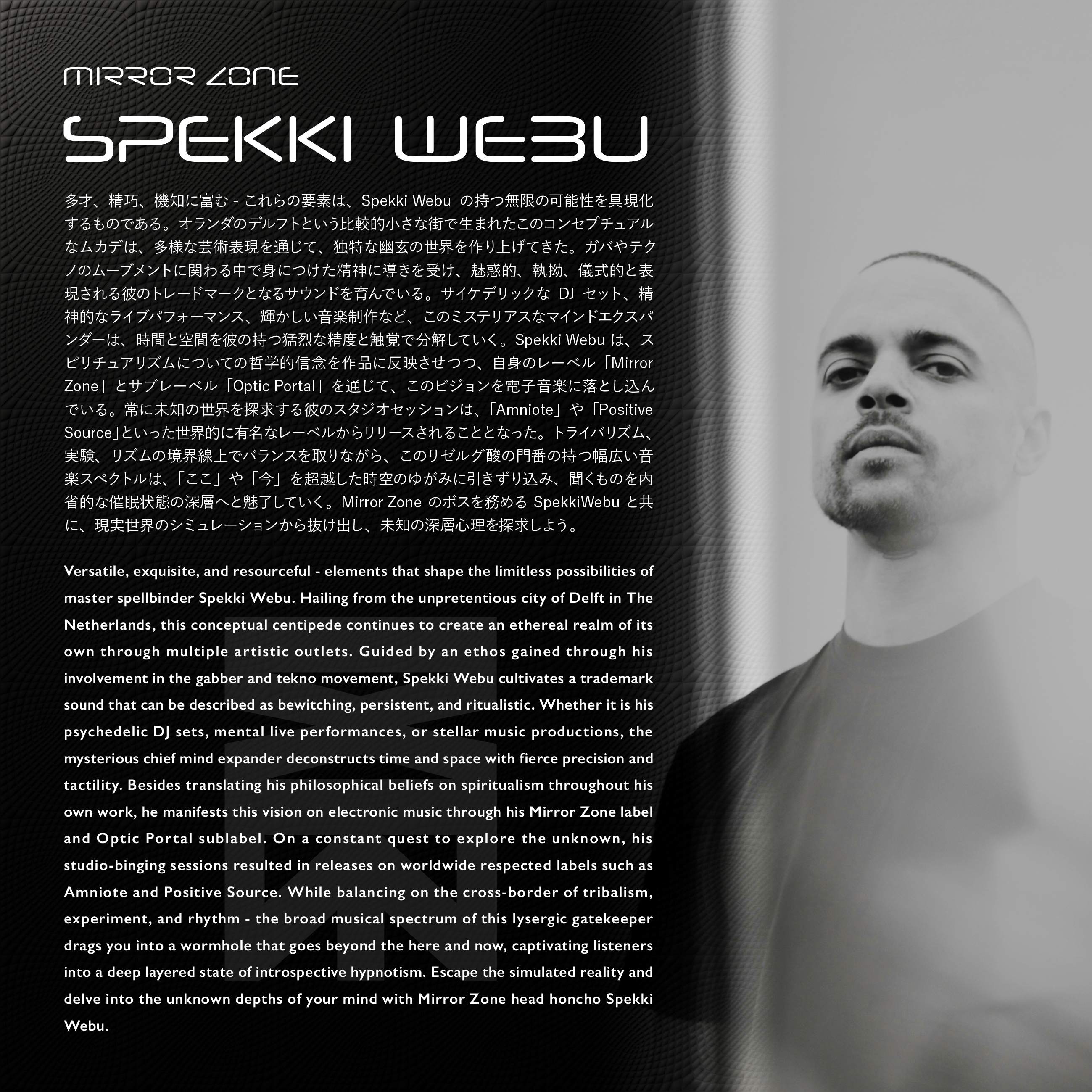 INVISIBLE - Spekki Webu - - フライヤー裏