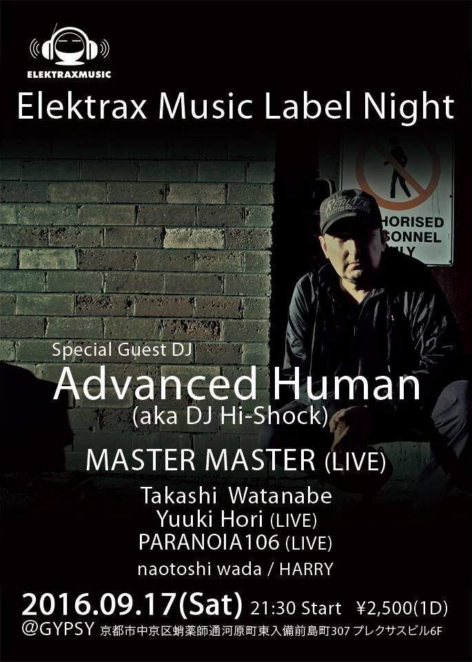 Synapse presents Elektrax Music Label Night - フライヤー表