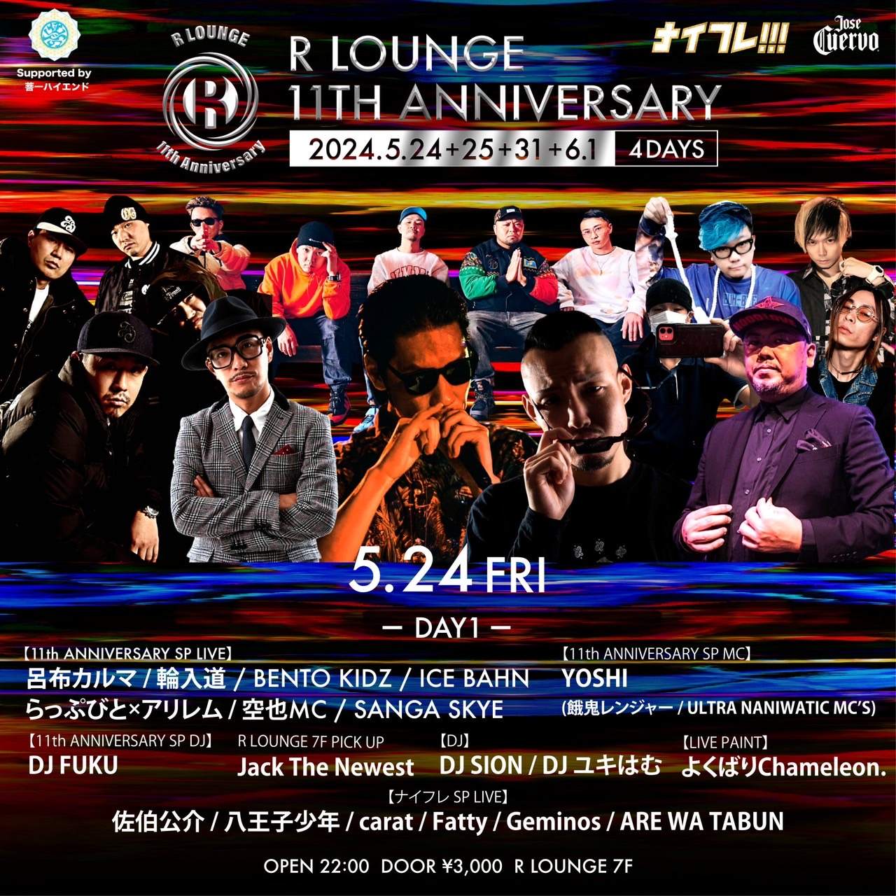 R Lounge 11TH ANNIVERSARY DAY1 -7F- - フライヤー表