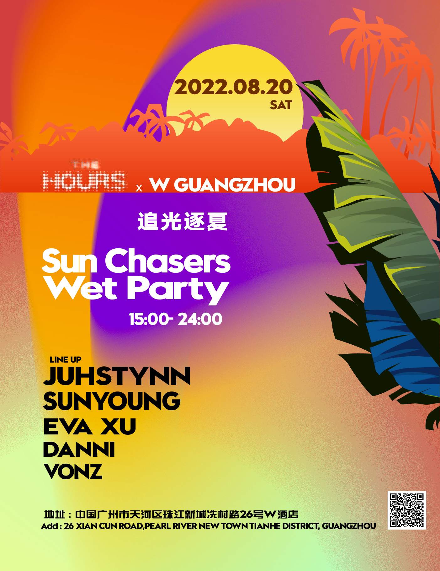 The Hours X W Guangzhou: Sun Charsers Wet Party - フライヤー裏