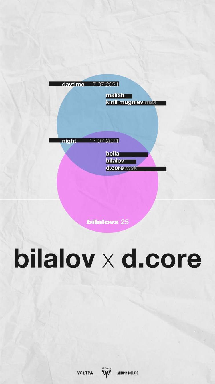 Bilalov X D.Core (msk) - Página frontal