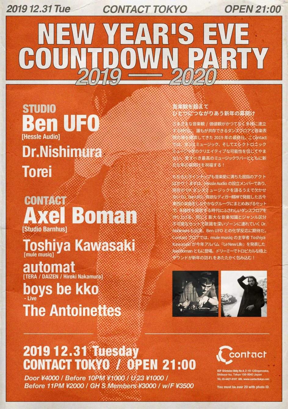 New Year's Eve Countdown Party 2019 - 2020 with Ben UFO / Axel Boman - フライヤー裏