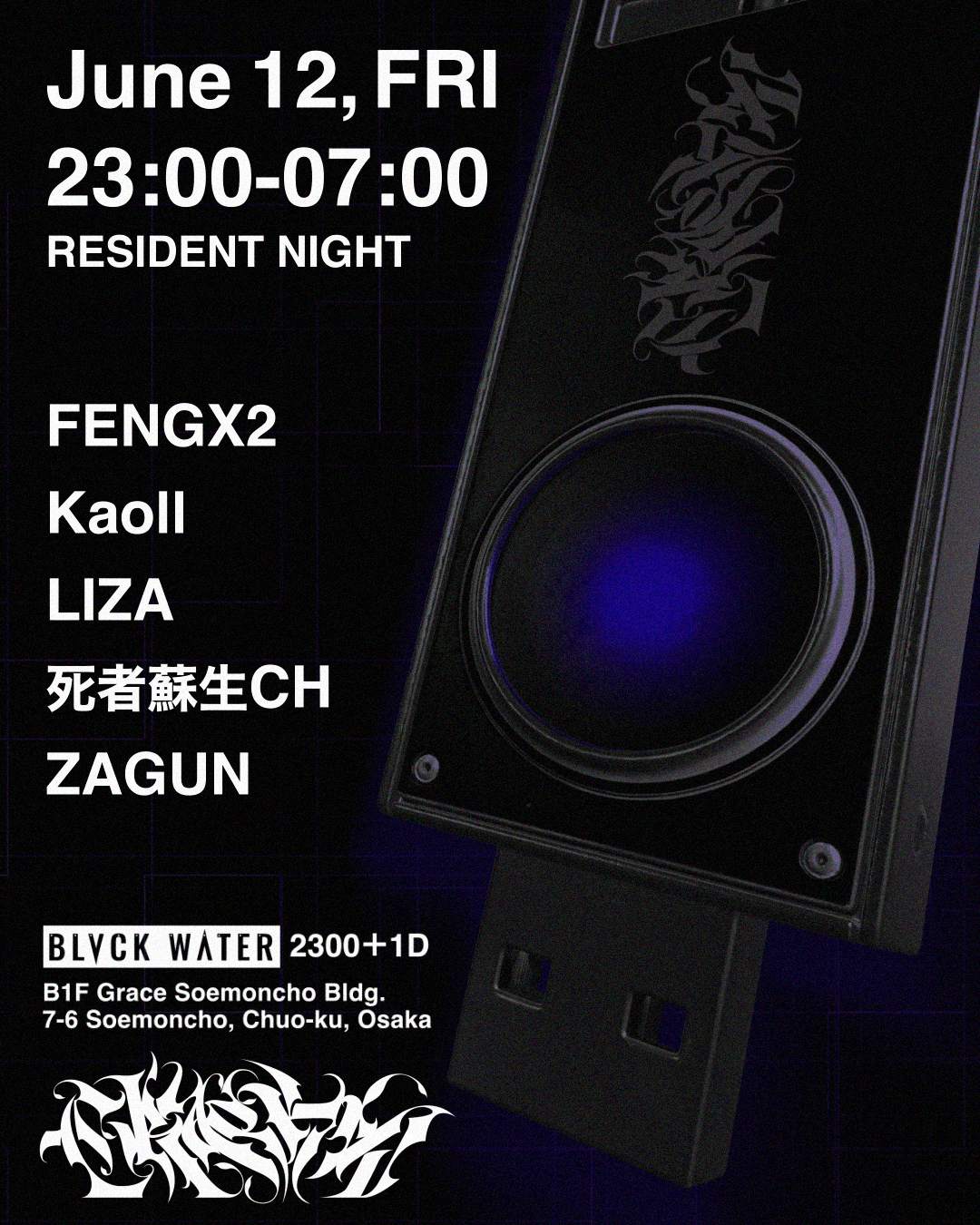 HARD TECHNO 'CRACKS' with FENGX2, Kaoll, LIZA, 死者蘇生CH, ZAGUN