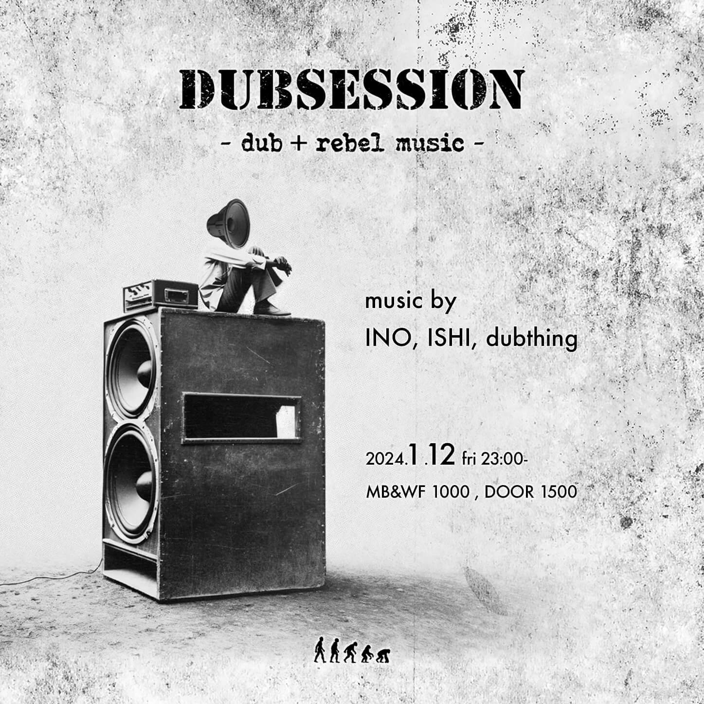 DUBSESSION Vol.16 - フライヤー表