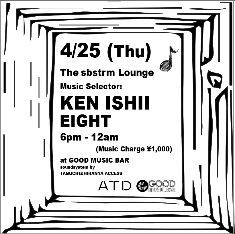 The sbstrm Lounge - フライヤー表