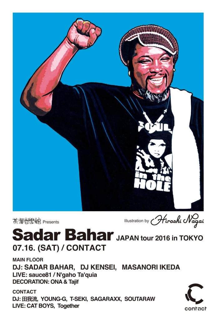茶澤音學館 presents Sadar Bahar Japan Tour 2016 In Tokyo - フライヤー表