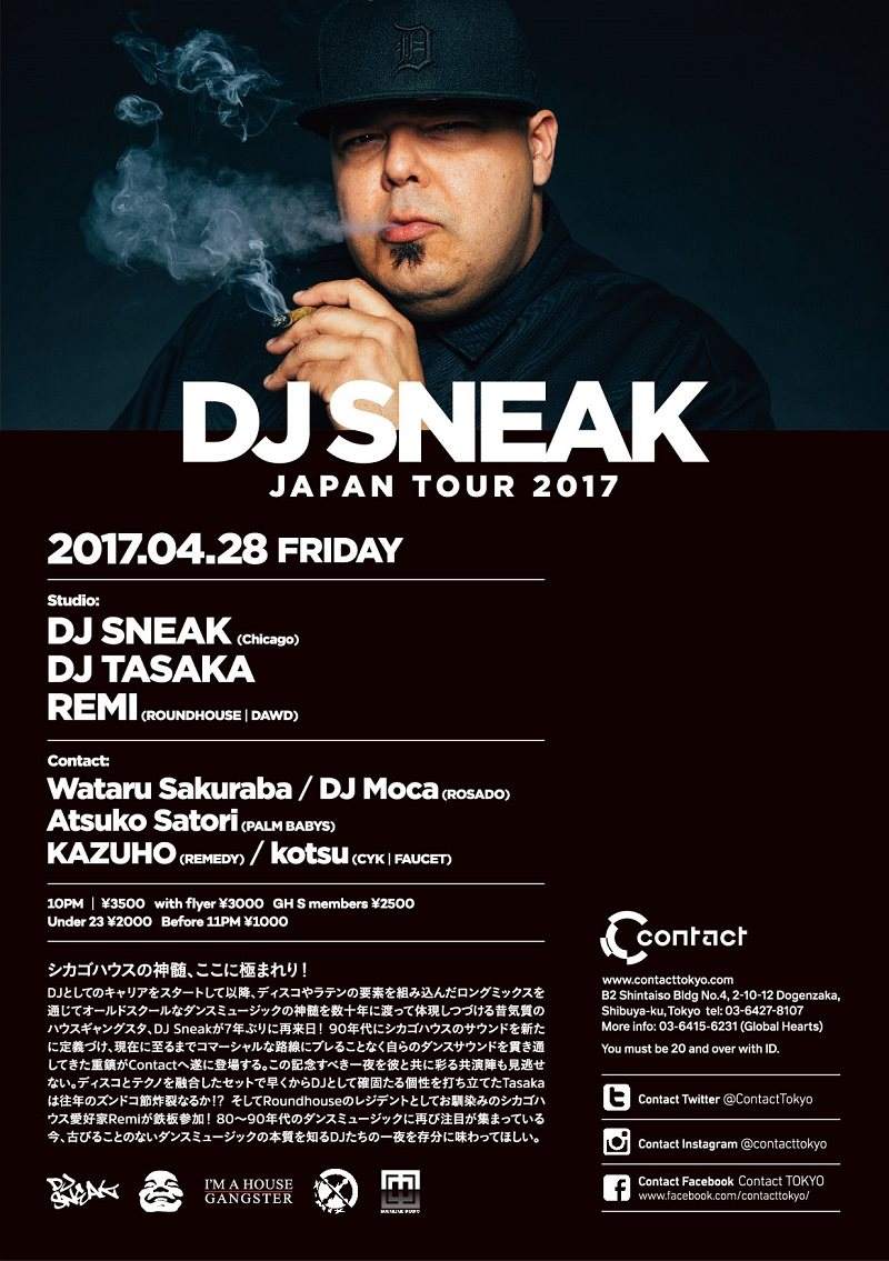 DJ Sneak Japan Tour 2017 - フライヤー裏