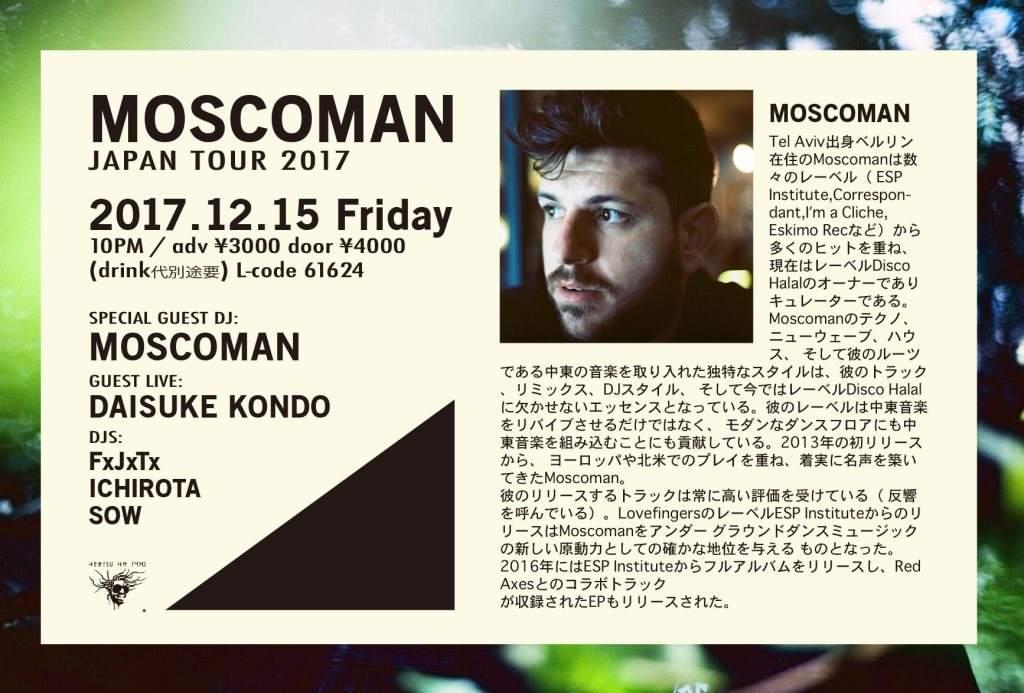 Moscoman Japan Tour 2017 - フライヤー裏