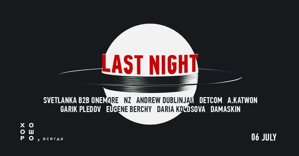 Last Night - フライヤー表