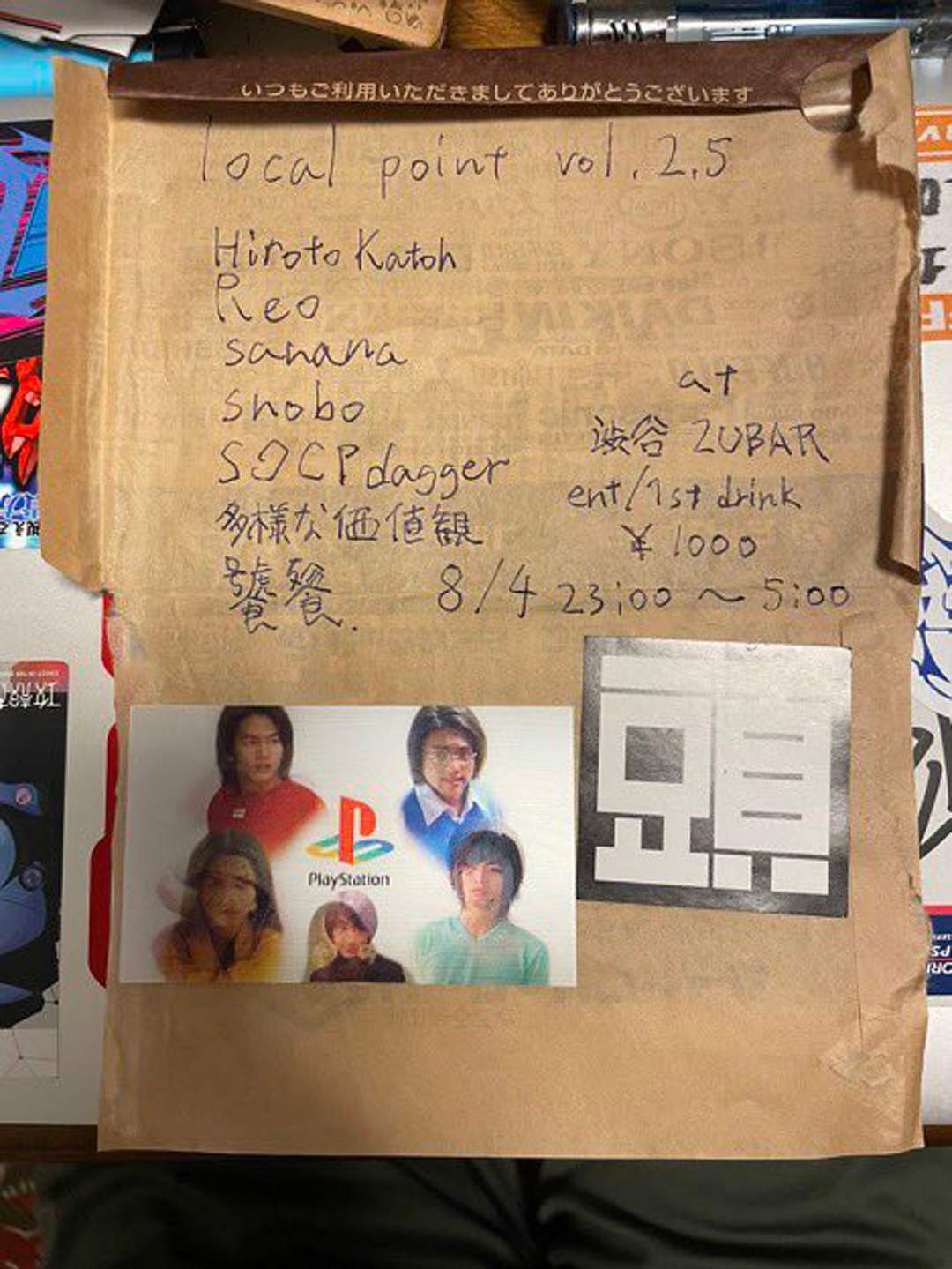 local point at ZUBAR, Tokyo