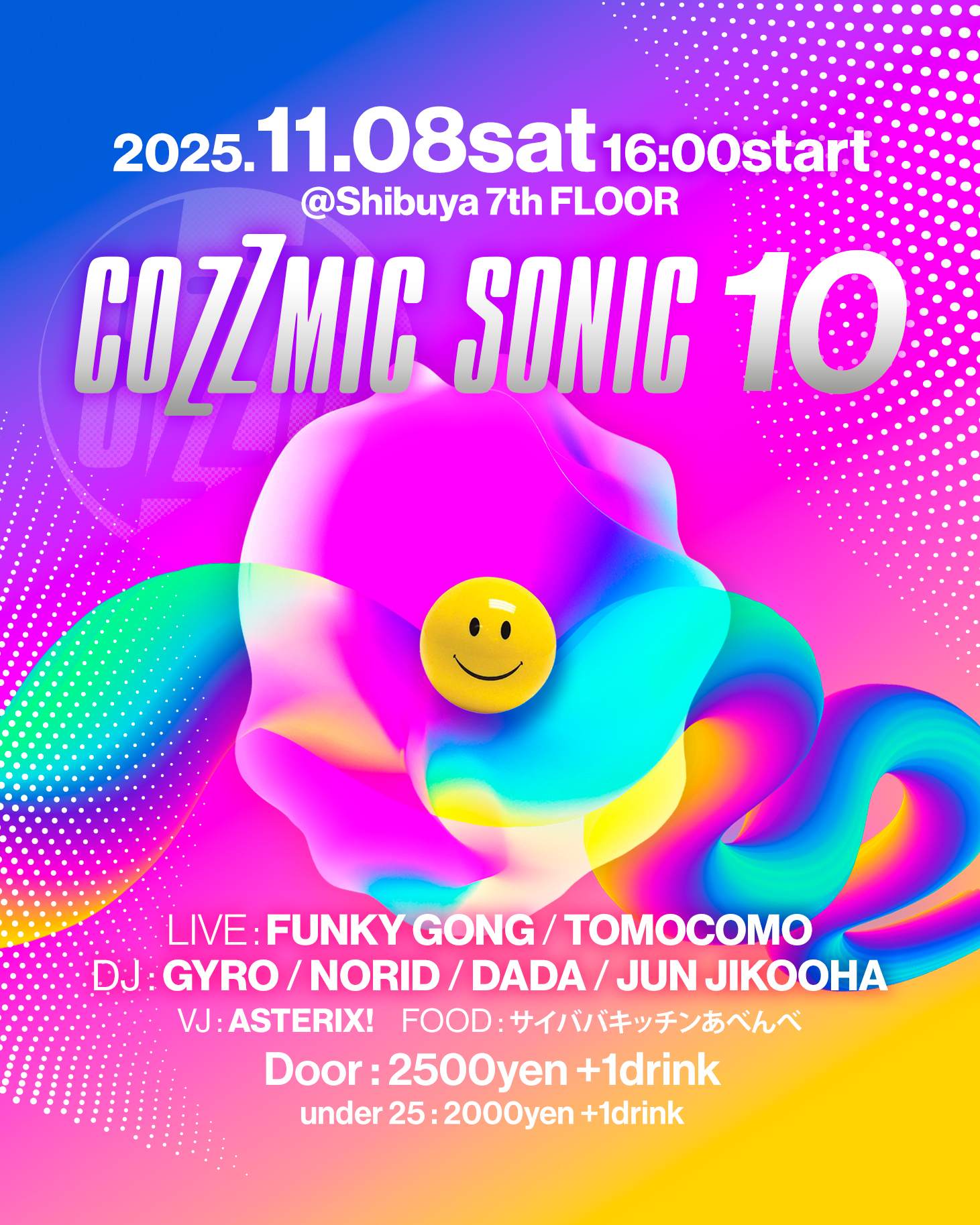 サティの部屋⑥ COZZMIC SONIC 10 en 7th Floor, Tokio