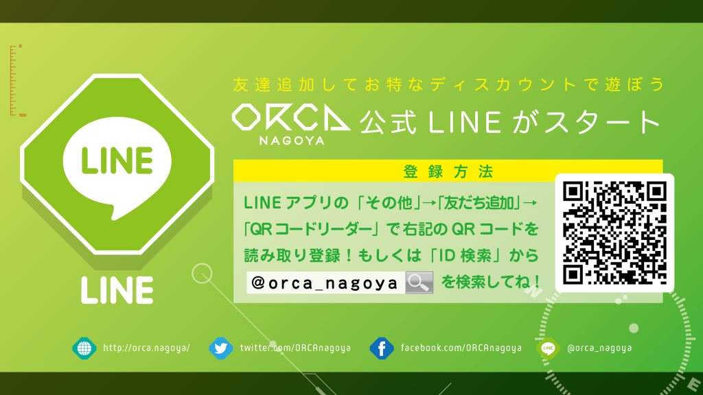 S.O.L -Sunday Orca Lover 2016.06.19.SUN 鉄板#テッパン 名古屋編 - フライヤー裏