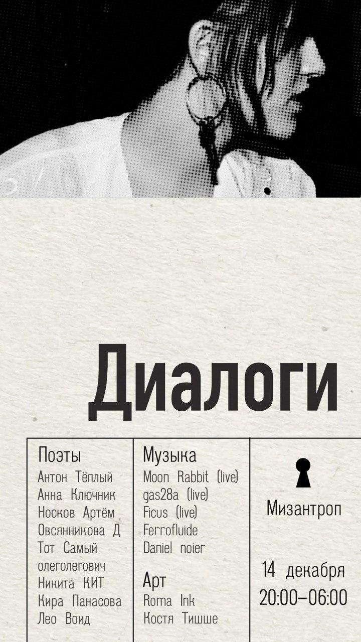 Диалоги тетате. Finya диалоги тет-а-тет. Вопросы для диалога. Диалог в тексте. Диалоги тетате.