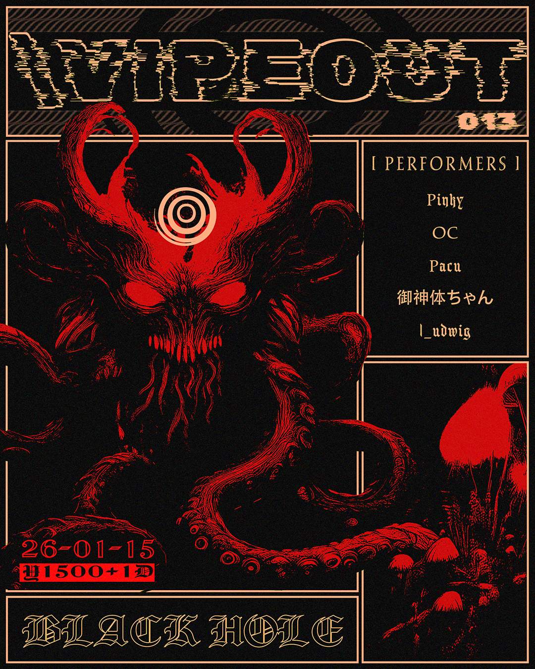 市★民 BLACK HOLE ブラック・ホール Elvis Recordings 市☆民 BLACK HOLE ブラック・ホール Elvis Recordings│tabi-station