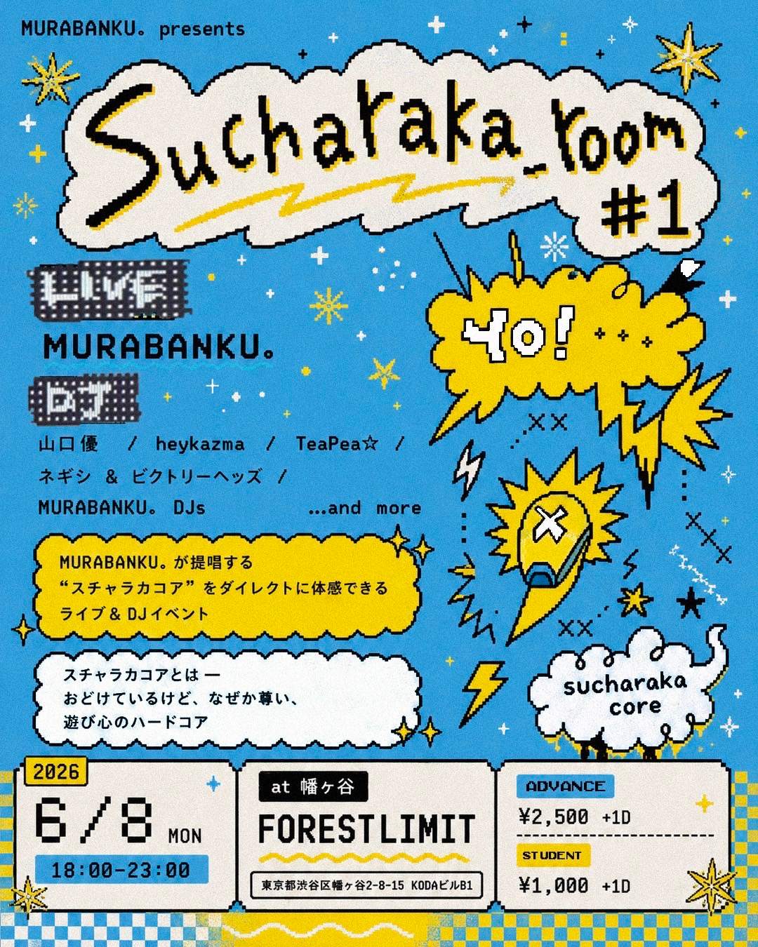 Sucharaka_room #1 at Forestlimit, Tokyo