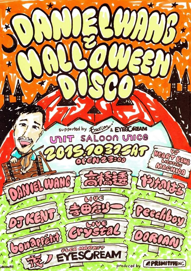 Daniel Wangとhalloween Disco Supported by Erection & Eyescream.JP - フライヤー表