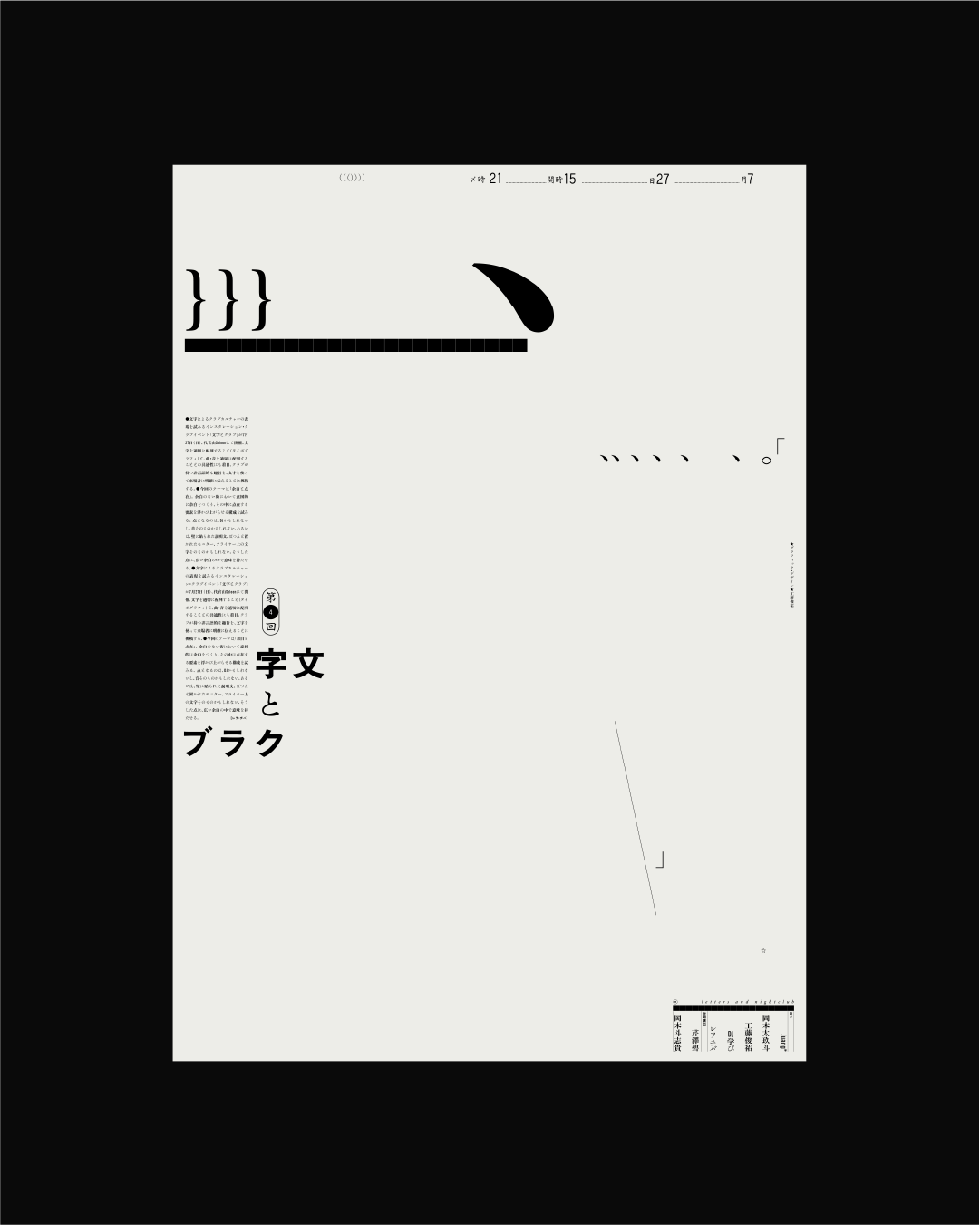 アート・デザイン・音楽 Approximations タイトル：縁-Trance サイズ ：H295×W280×D350cm 素 材：角砂糖