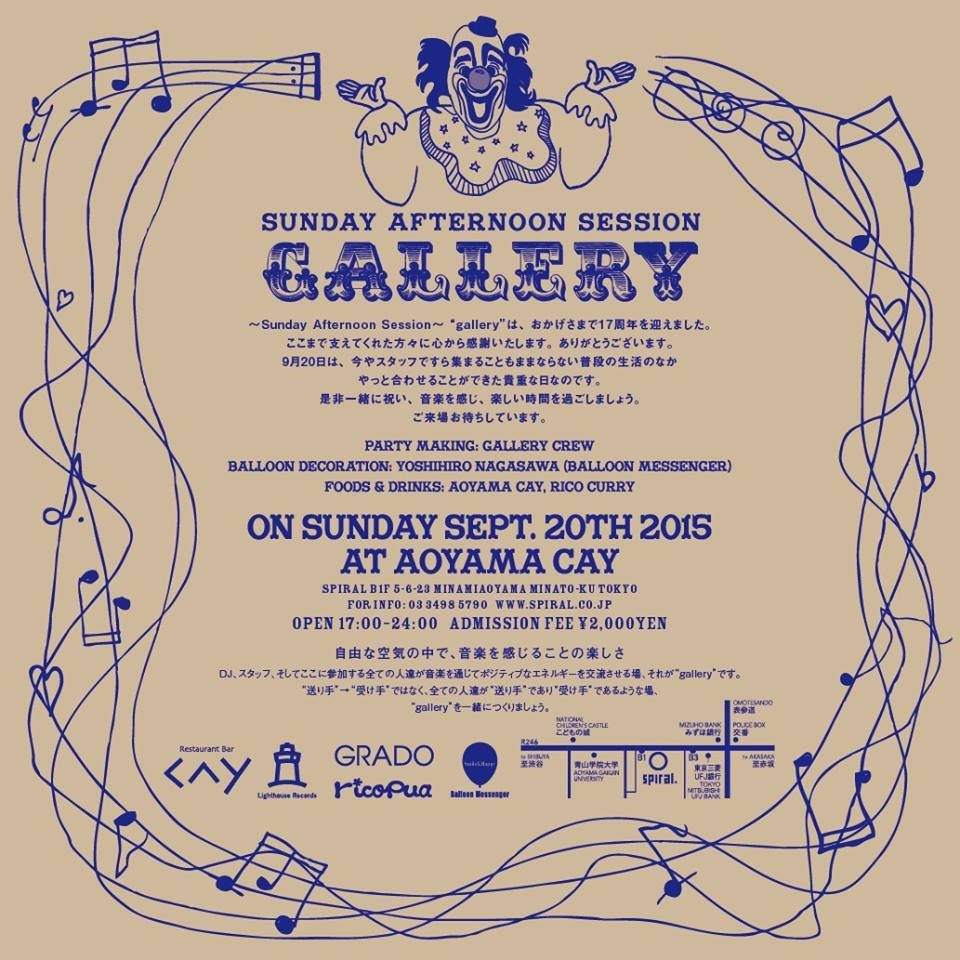 〜Sunday Afternoon Session〜 “Gallery” 17th Anniversary Party - フライヤー裏
