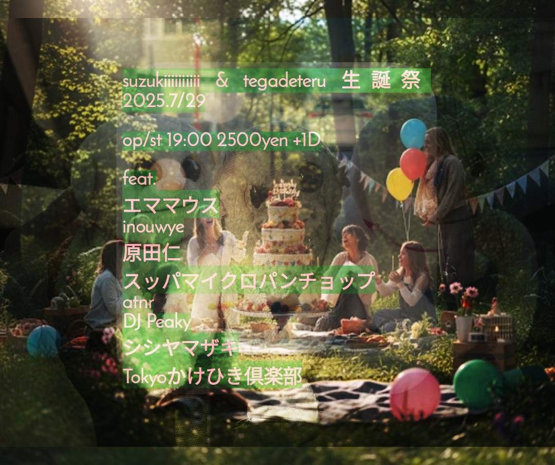 なぎ 聖誕祭 ハピカ suzukiiiiiiiiii & tegadeteru 生誕祭 at Forestlimit, Tokyo