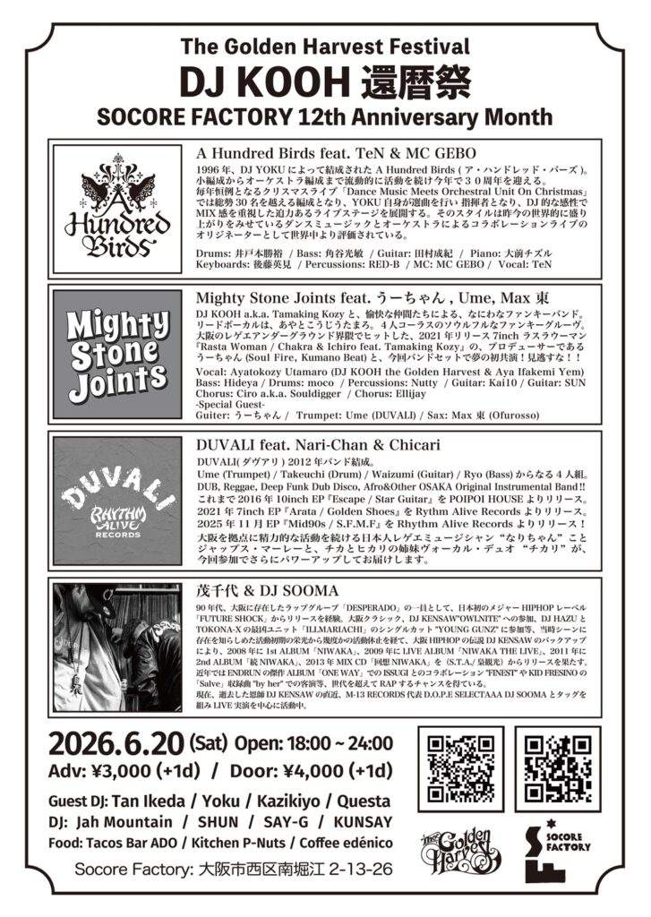DJ KOOH 還暦祭 at Socore Factory, Osaka