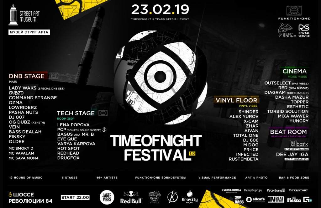 TIMEOFNIGHT Festival 1.0 - フライヤー表