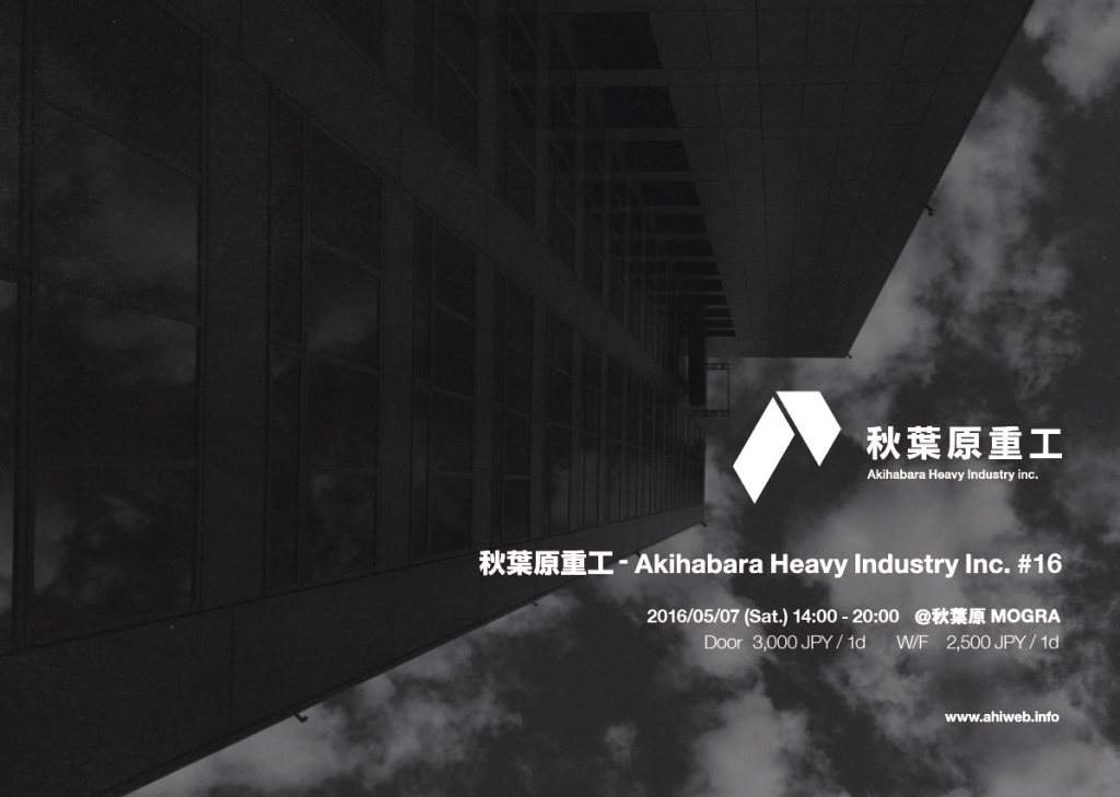 秋葉原重工 - Akihabara Heavy Industry Inc. #16 - フライヤー表