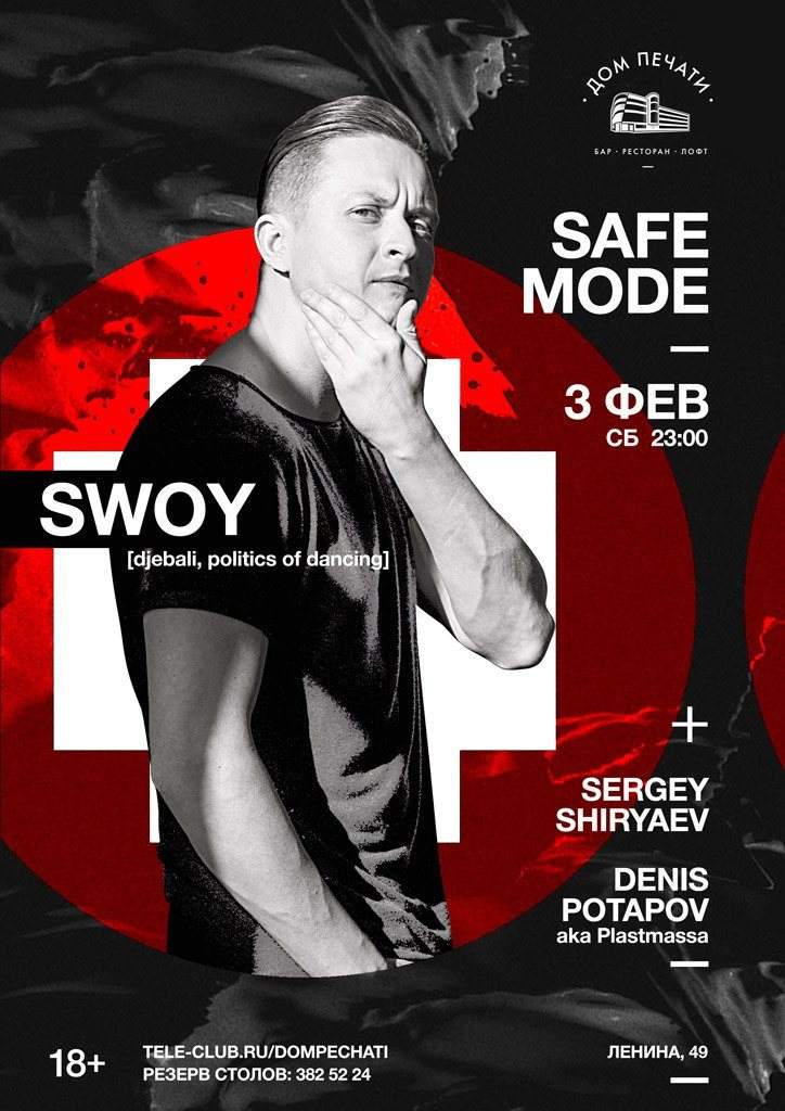 Safe Mode with Swoy - フライヤー表