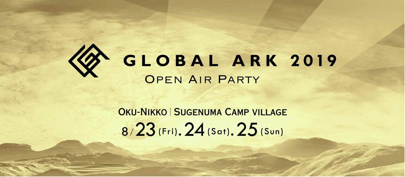 GLOBAL ARK 2019 - フライヤー表