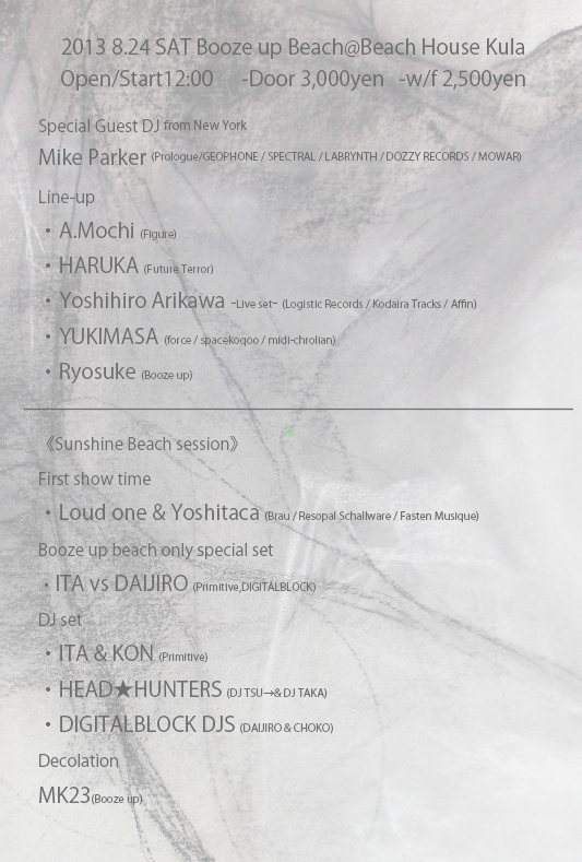 Booze up Beach 2013 -Mike Parker 'Lustrations' Release Japan Tour- - Página trasera