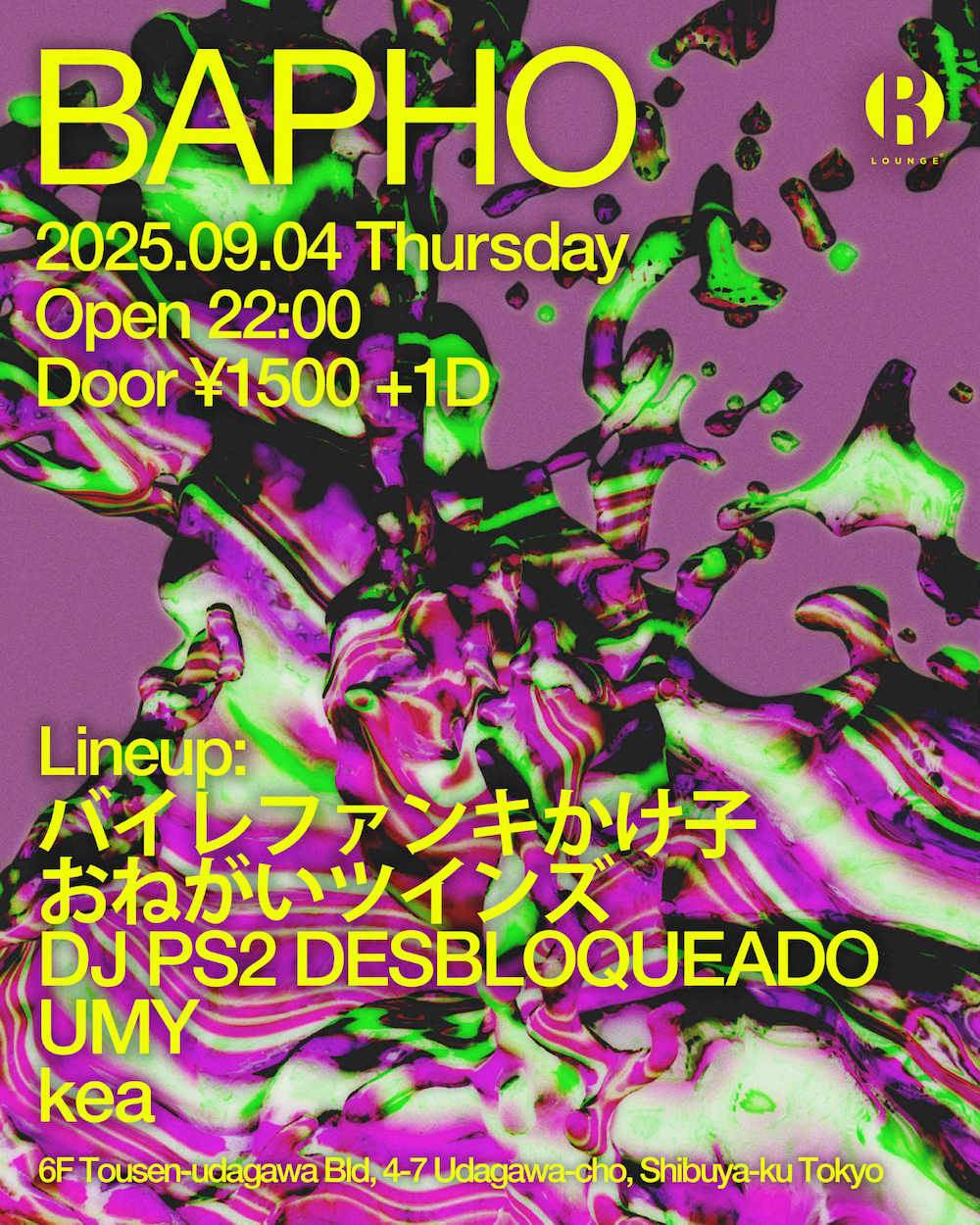 恋と深空 ホムラ４点 ショッパー リボンBWビリビリ会場(31日までに発送 当日発送】恋と深空 ホムラ4点 ショッパー リボンBWビリビリ