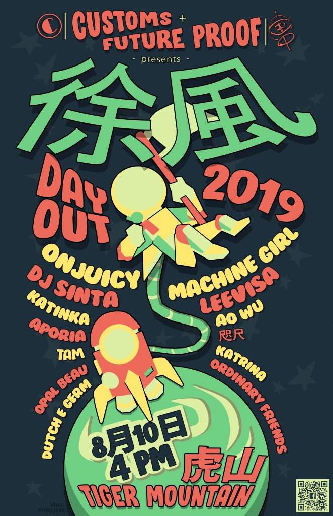 徐風 Day Out 2019 - フライヤー表