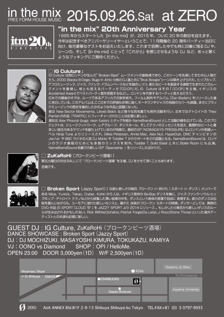 in the mix -Guest DJ: IG Culture- - フライヤー裏