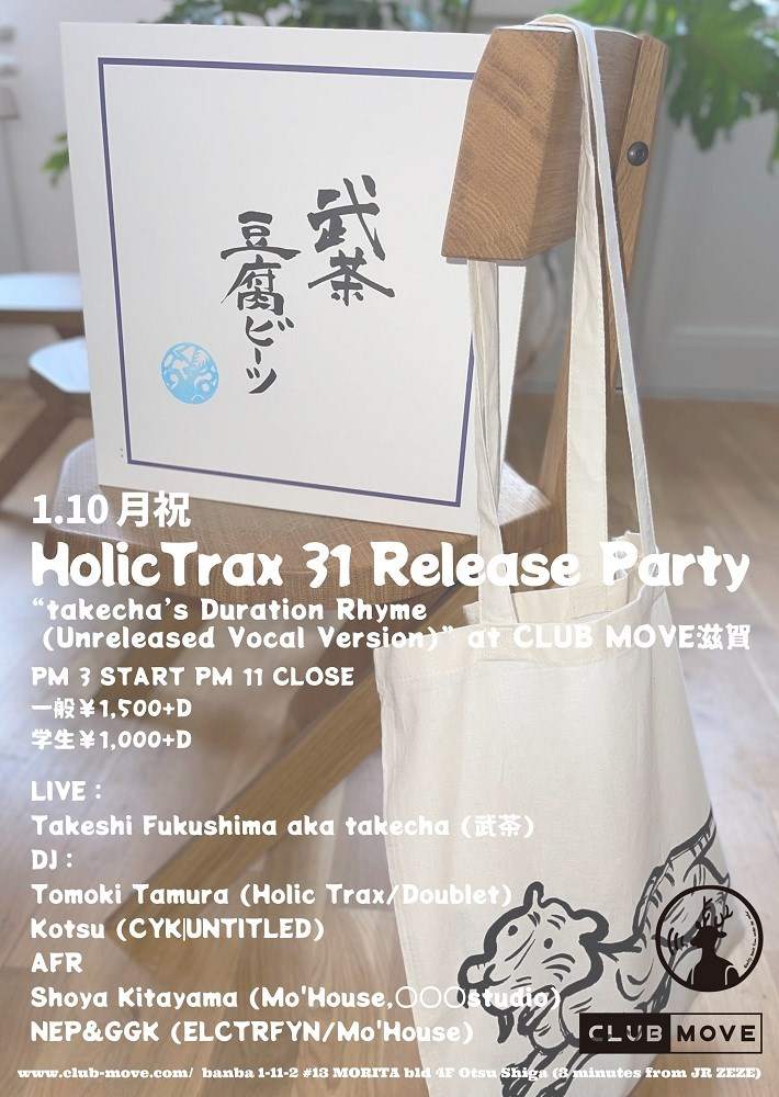 Holictrax 31 Release Party Takecha's Duration Rhyme (Unreleased Vocal Version) - フライヤー表