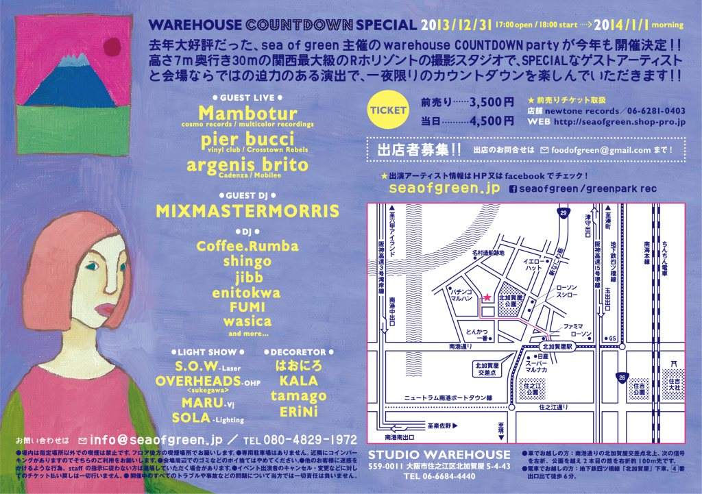 Sea Of Green 2013-2014 'Warehouse Count Down Special - フライヤー裏