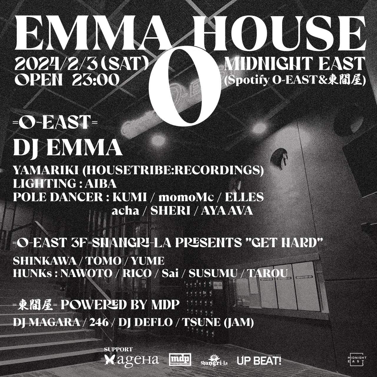 EMMA HOUSE 0 - フライヤー表