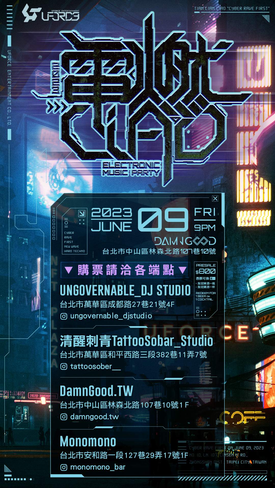 電燃CIAO Cyber Rave First at TBA - DamnGood.TW 濕地venue, Taipei