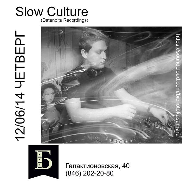 Slow Culture - フライヤー表