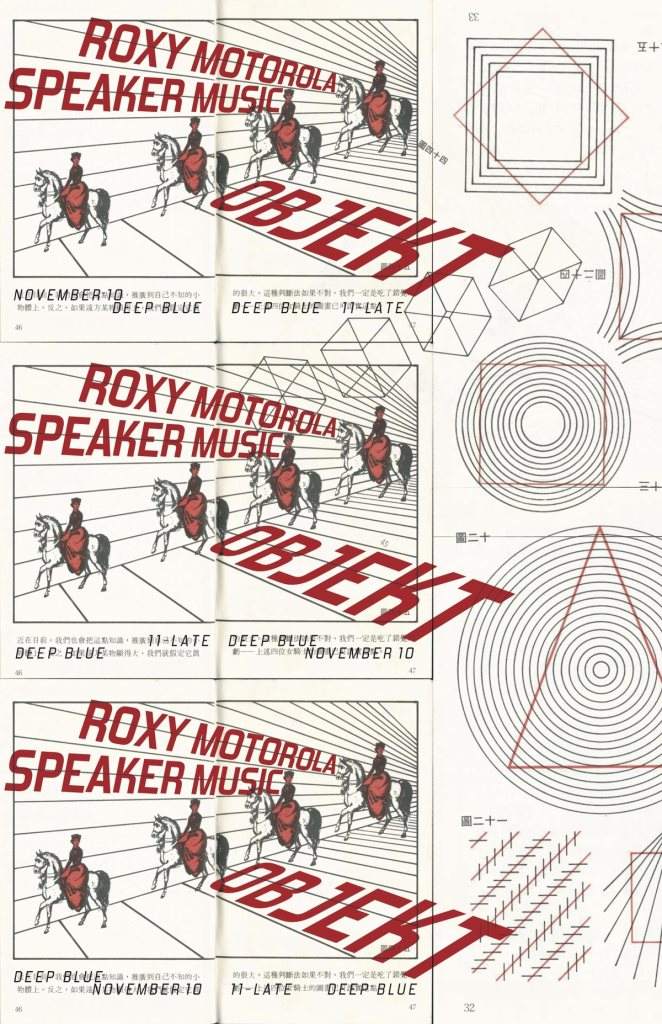 Deep Blue: Objekt, Speaker Music (Live), Roxy Motorola em Deep Blue ...