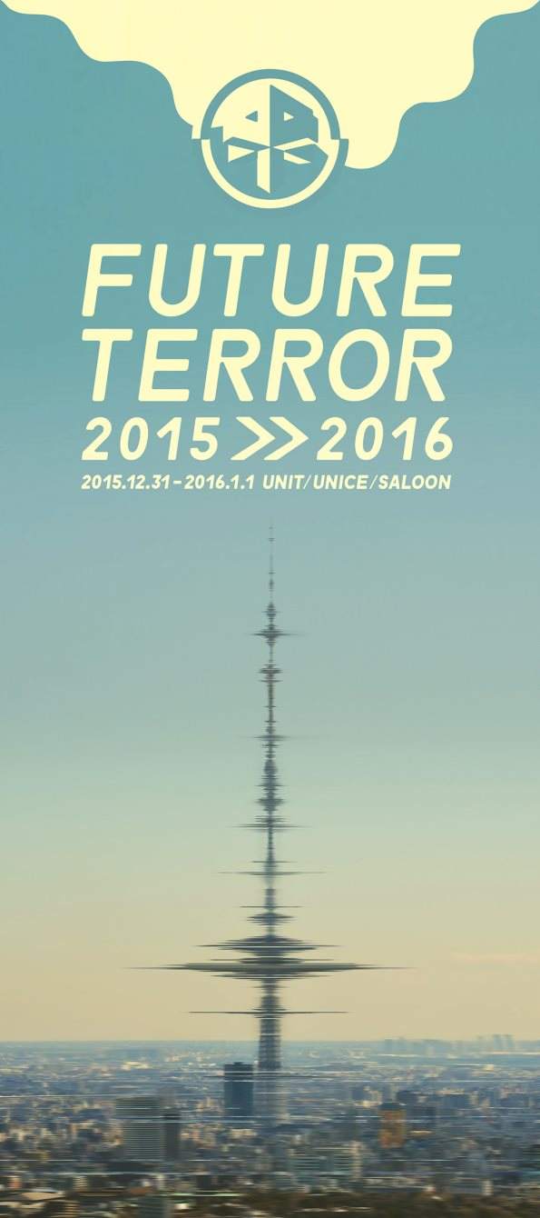 Future Terror 2015-2016 - フライヤー表