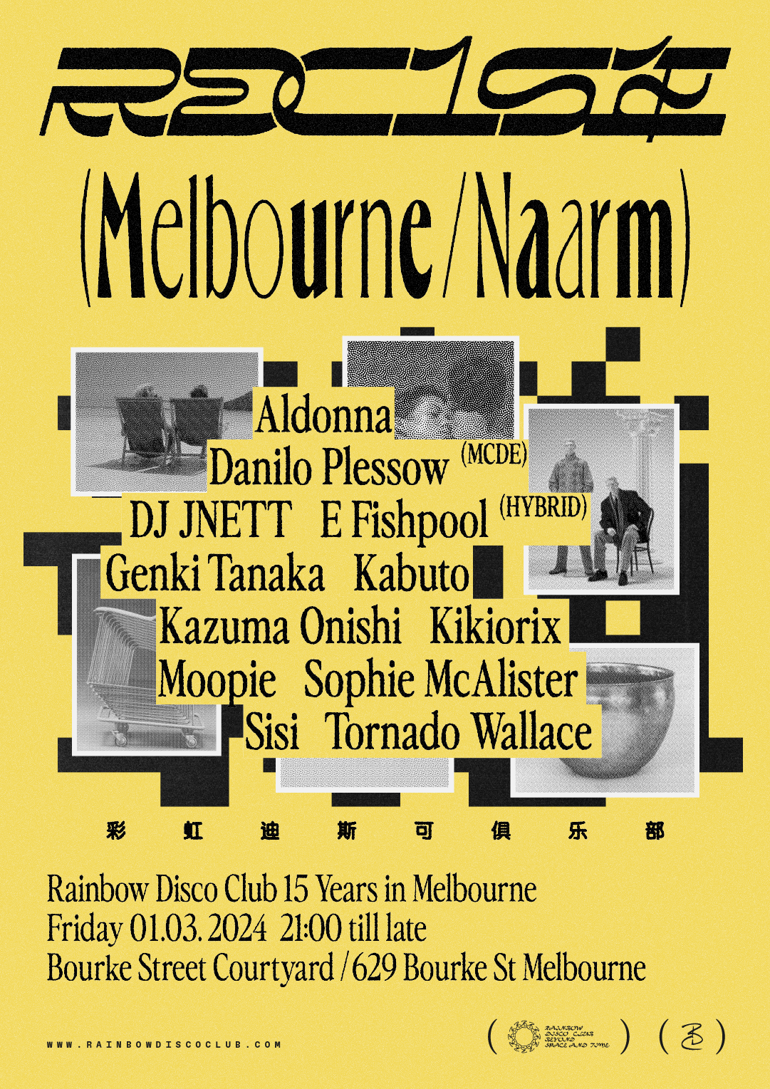 Rainbow Disco Club 15 Years (Melbourne/Naarm) - フライヤー表