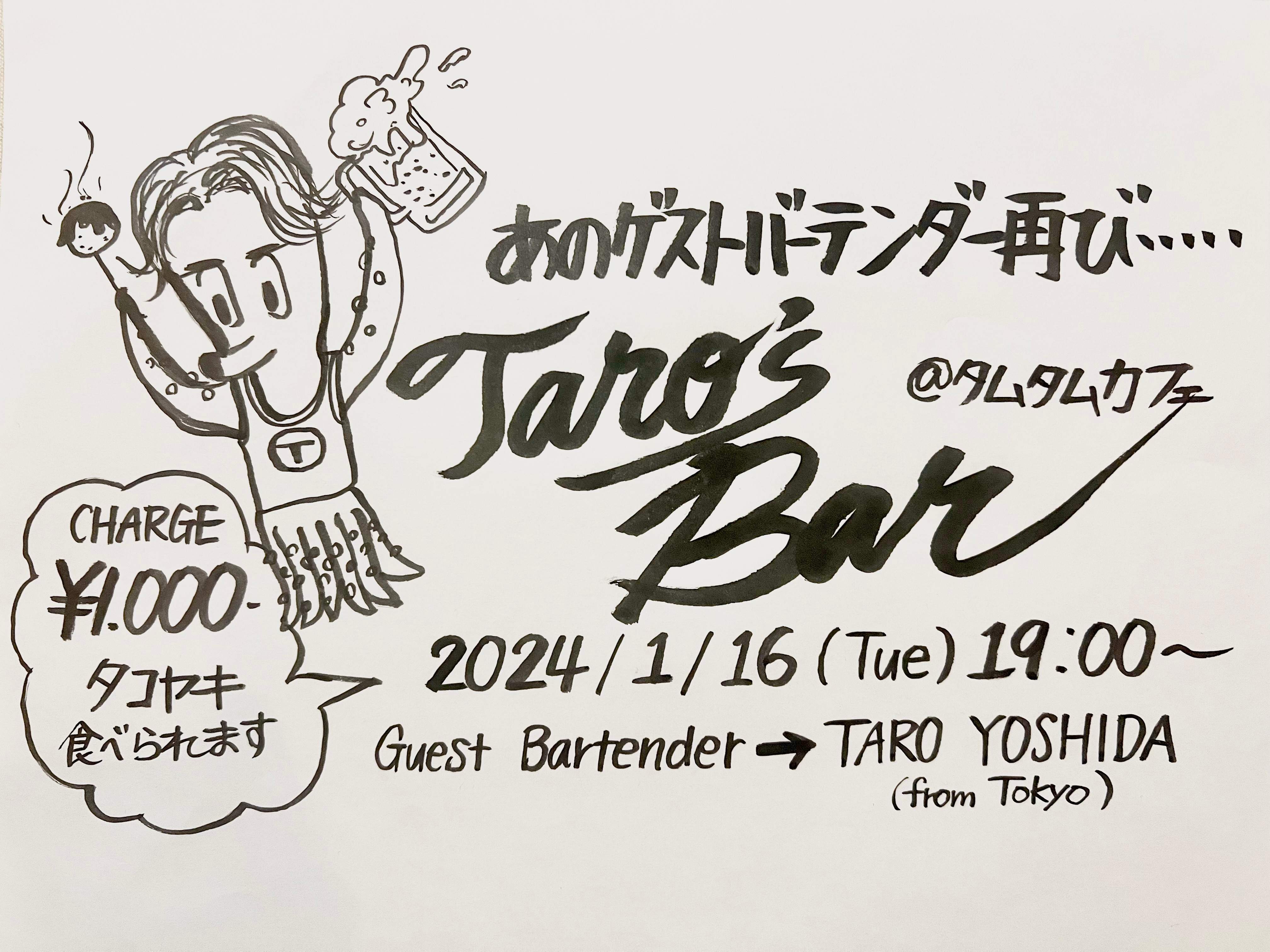 Taro's BAR Vol.3 - Página frontal