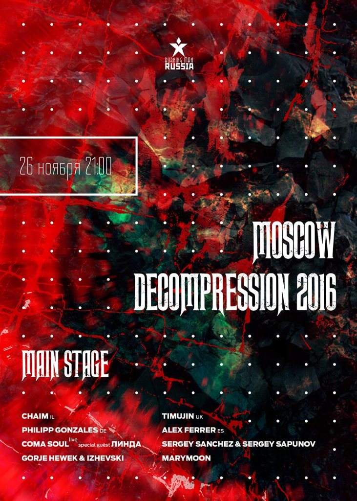Burning Man Decompression Moscow - フライヤー表
