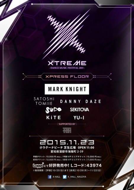 Xtreme Dance Music Festival 2015 - フライヤー裏