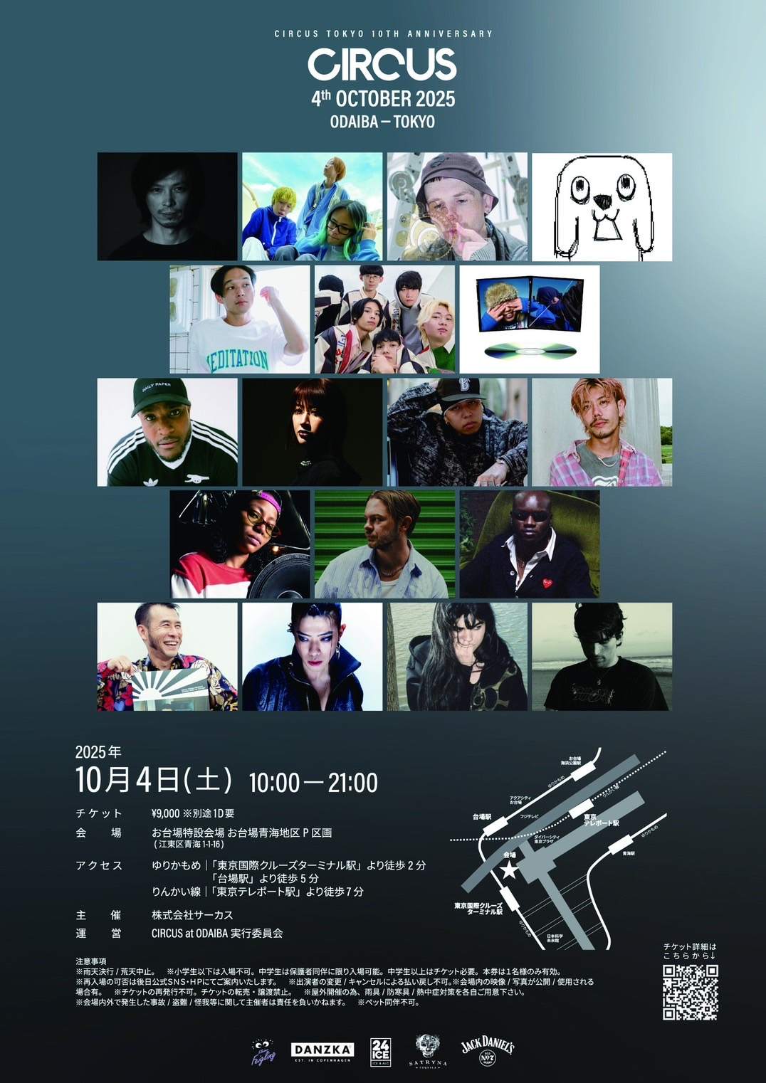 CIRCUS FESTIVAL in Odaiba at Odaiba, 東京