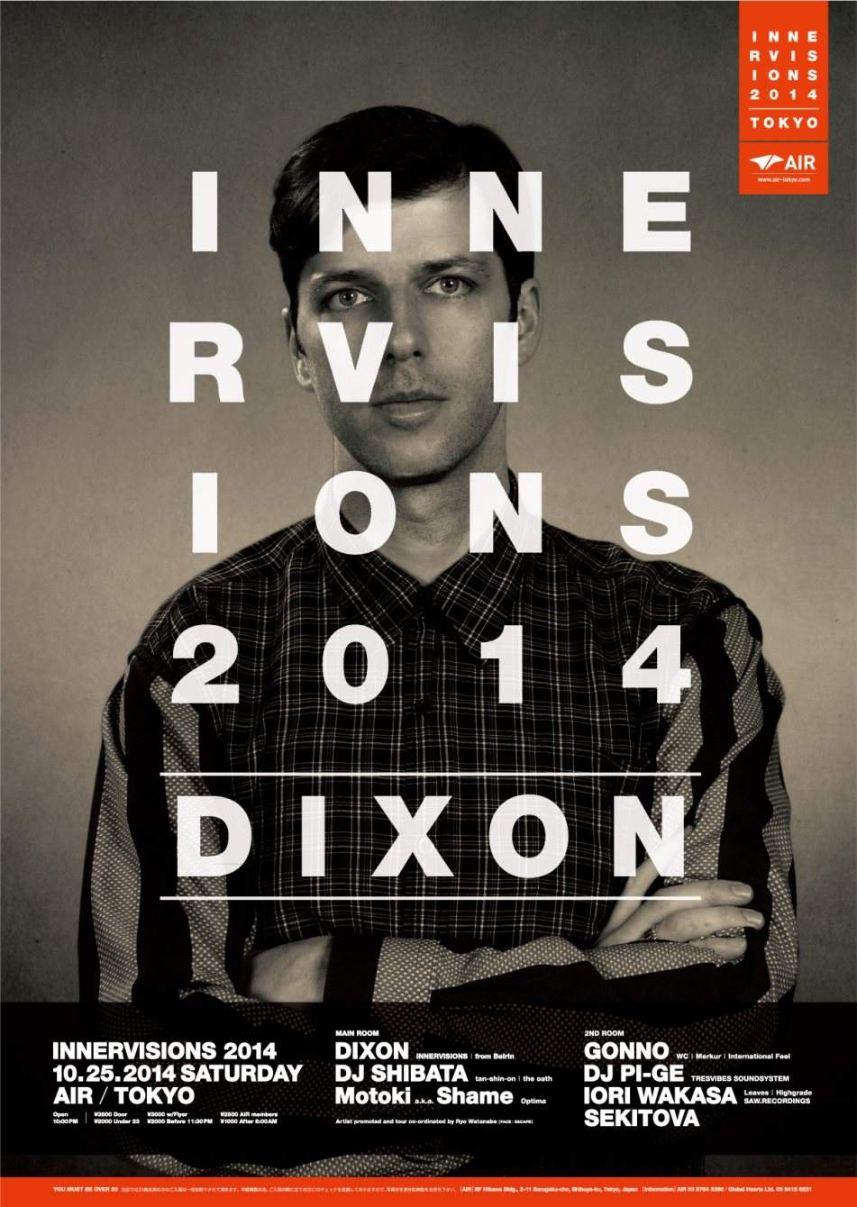 Innervisions 2014 - フライヤー裏