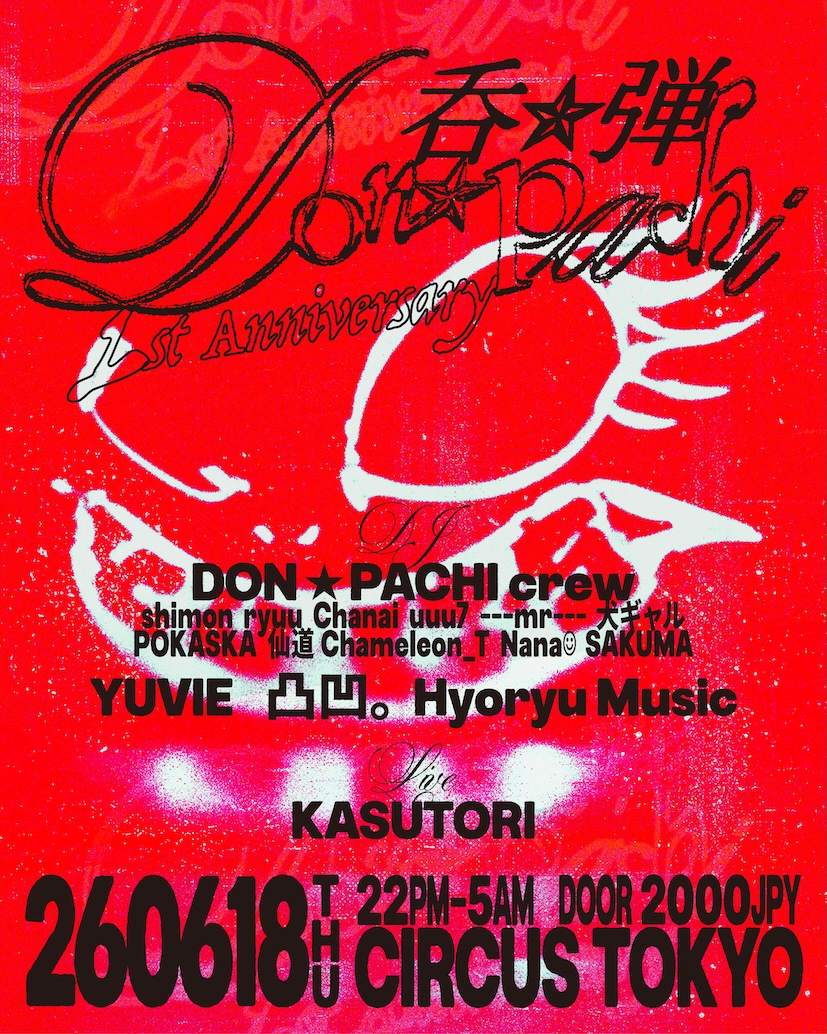 DON☆PACHI 1st Anniversary at Circus Tokyo, 東京