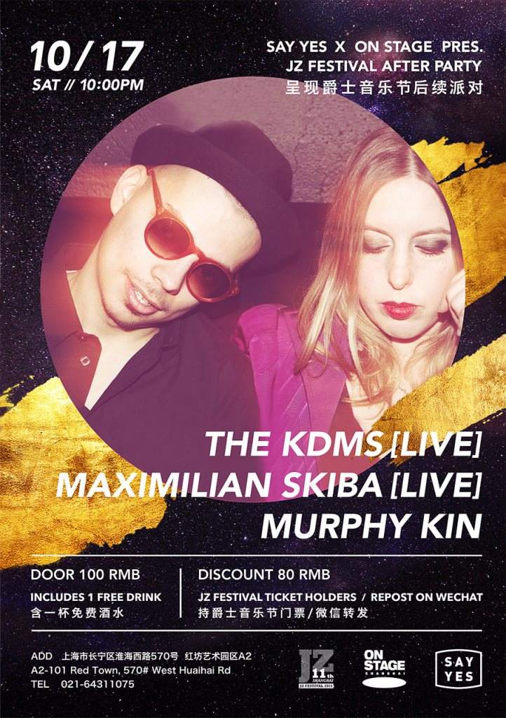 JZ Festival After Party: The Kdms & Max Skiba - フライヤー表